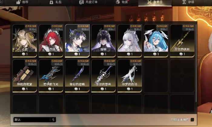 二重螺旋角色时装获取攻略,二重螺旋时装获取方法全解析