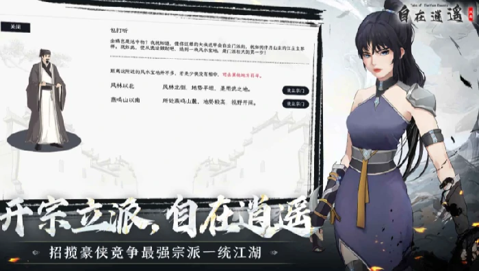 自在逍遥风起公测时间曝光,自在逍遥风起上线日期全面揭晓