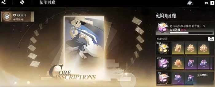 境界刀鸣刻印怎么获得,境界刀鸣刻印获取方法全解析