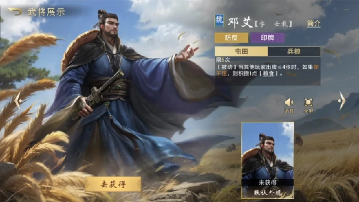 三国百将牌人物图鉴,三国百将牌英雄全收录