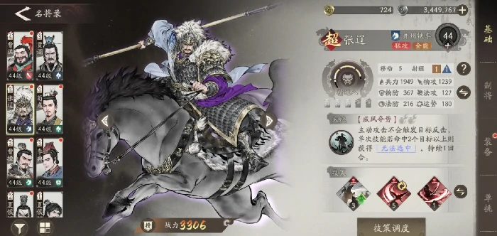 三国望神州,张辽副将搭配推荐与培养全攻略,三国望神州,张辽阵容组合与进阶养成技巧