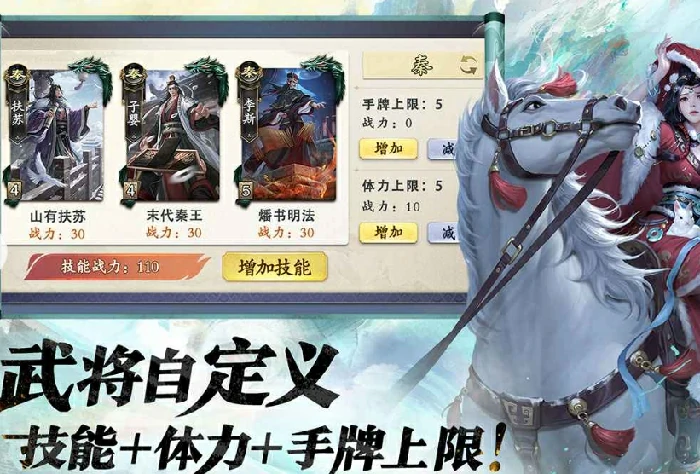 名将杀拆迁队玩法全解析,名将杀拆迁队怎么玩技巧分享