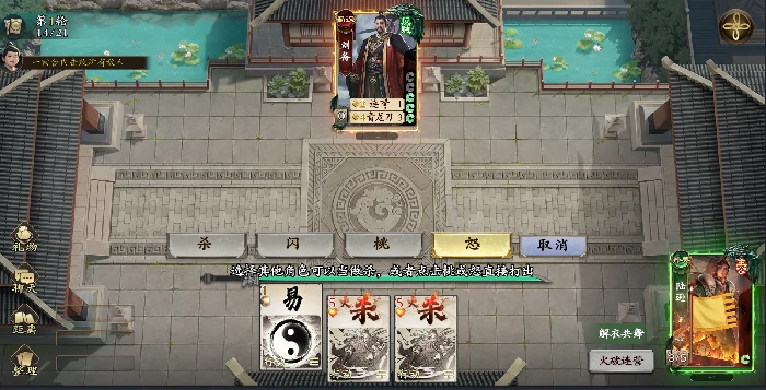 名将杀房间玩法全解析,名将杀房间模式有哪些趣味玩法