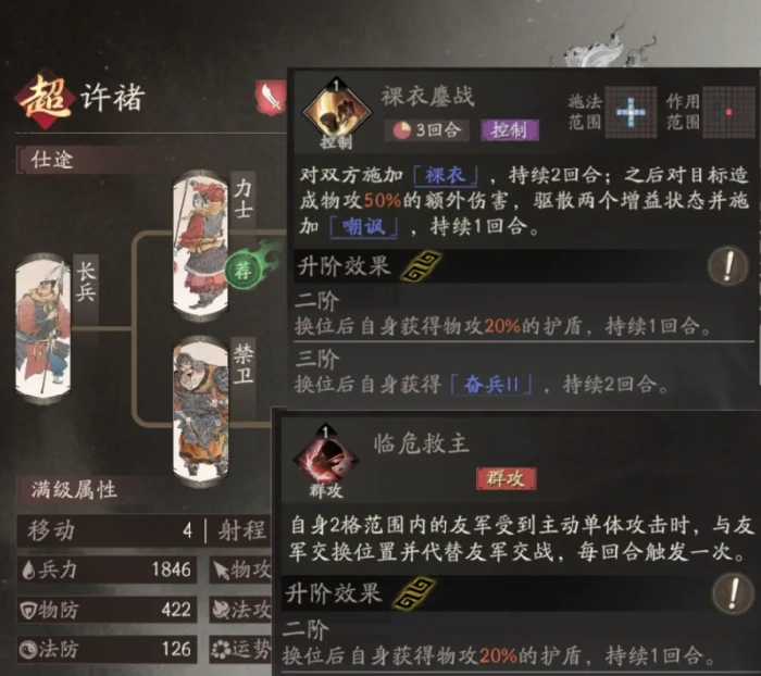 三国望神州典韦,三国望神州许褚，典韦与许褚强度对比分析