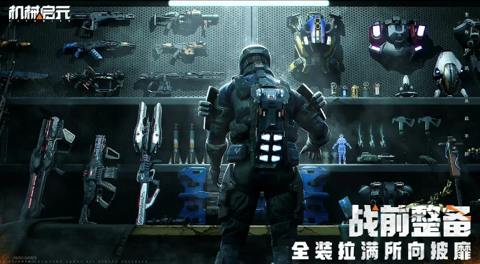 机械启元是手游吗,机械启元游戏内容详细介绍