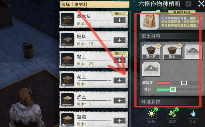 荒原曙光草木灰搭配技巧,荒原曙光土壤混合方法全解析