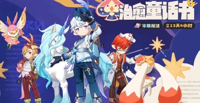 洛克王国世界女角色时装全解析,洛克王国手游时装系统详细介绍