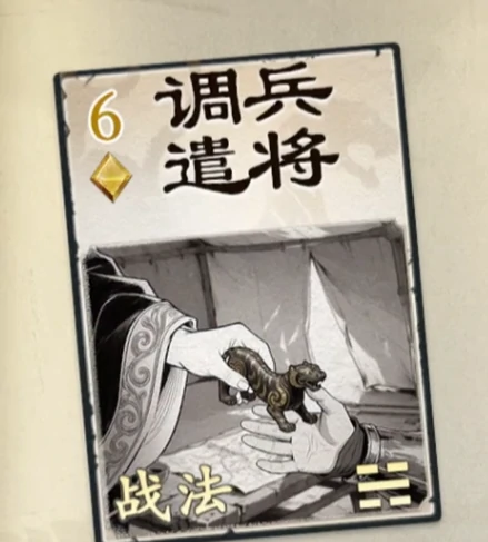 名将杀卡牌大全,名将杀各类卡牌作用详解