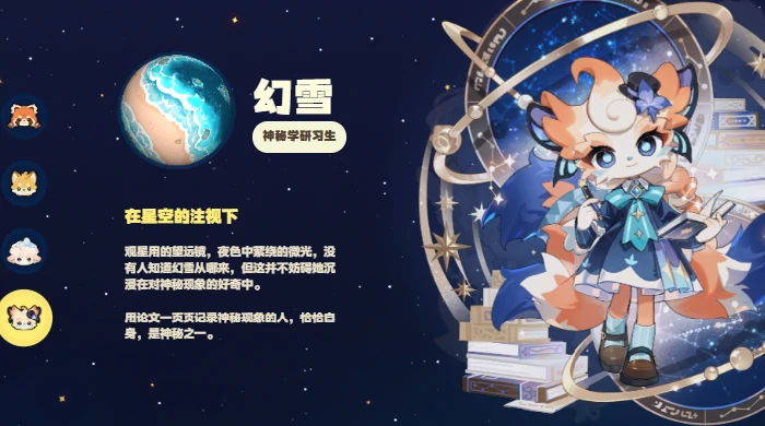 星布谷地人物介绍大全星布谷地主要角色背景故事一览