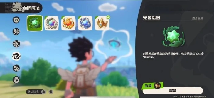 洛克王国世界进化之力获取攻略,洛克王国手游进化之力怎么获得