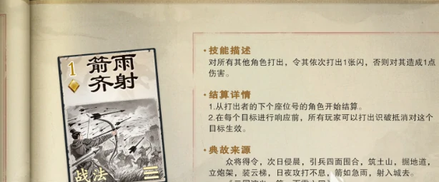 名将杀战法牌玩法揭秘,名将杀游戏规则全解析