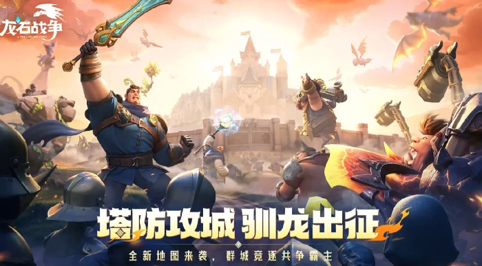 龙石战争芙蕾雅强度解析,龙石战争芙蕾雅技能与实战表现