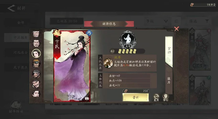 三国望神州中原翘楚有哪些,三国望神州中原翘楚培养攻略推荐