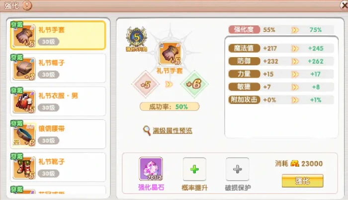 飞飞重逢强化技巧全解析,飞飞重逢装备强化方法与进阶指南