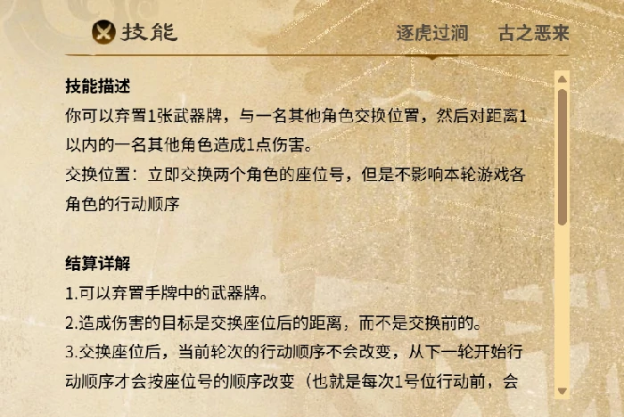 名将杀典韦玩法全解析,名将杀典韦角色强度深度评测