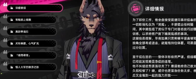 异环兽人怎么样,异环兽人翳角色解析与玩法指南