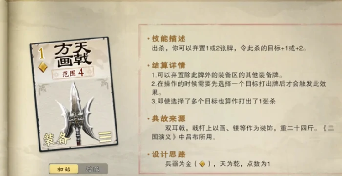 名将杀装备牌介绍,名将杀装备牌效果分享