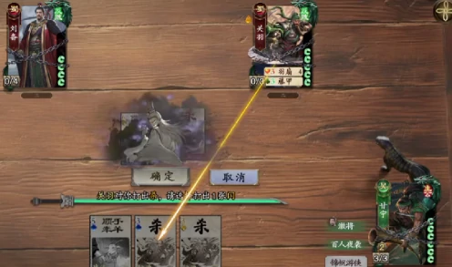 名将杀第58关通关技巧,名将杀第58关详细攻略