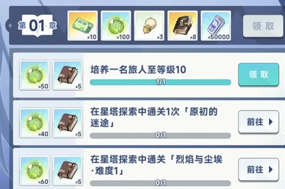 星塔旅人抽卡资源获取全攻略,星塔旅人新手必看的抽卡资源积累技巧