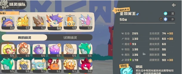 洛克王国世界四翼徽童阵容搭配攻略,洛克王国世界最强四翼徽童组合推荐