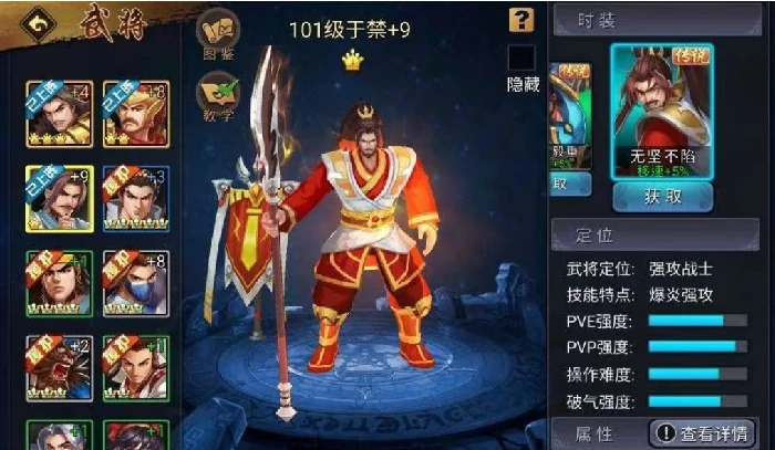 三国乱世霸王,三国乱世于禁角色强度解析与实战打法