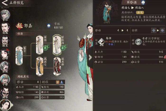 三国望神州武将强度排行,三国望神州最强武将梯队分析