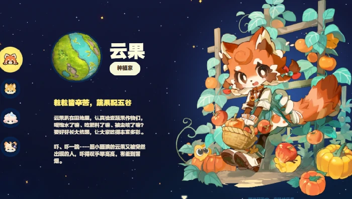 星布谷地人物介绍大全星布谷地主要角色背景故事一览