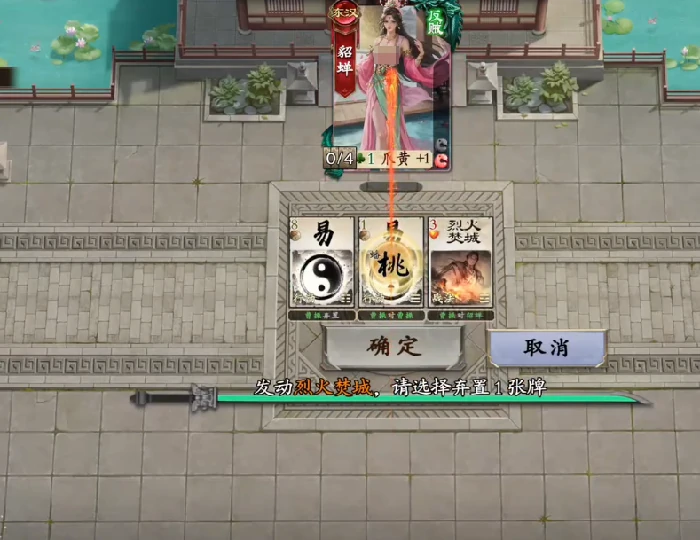 名将杀武侯讲武第26-30关通关技巧,名将杀武侯讲武高难关卡详细攻略