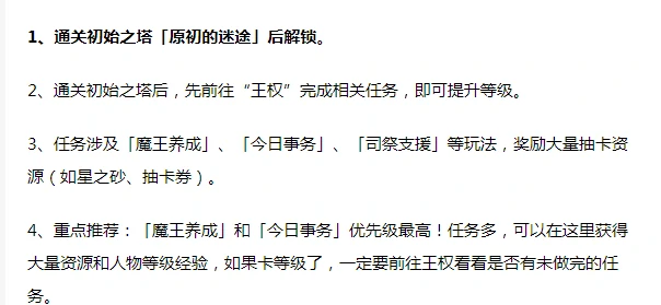 星塔旅人抽卡资源获取全攻略,星塔旅人新手必看的抽卡资源积累技巧