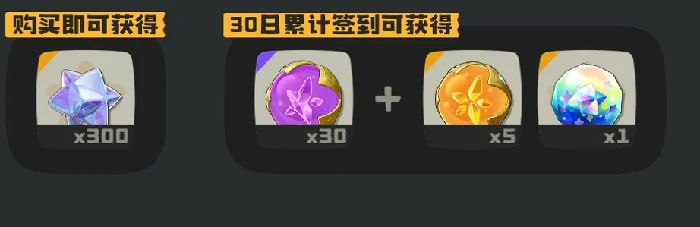 洛克王国世界月卡价格是多少,洛克王国世界月卡详细说明