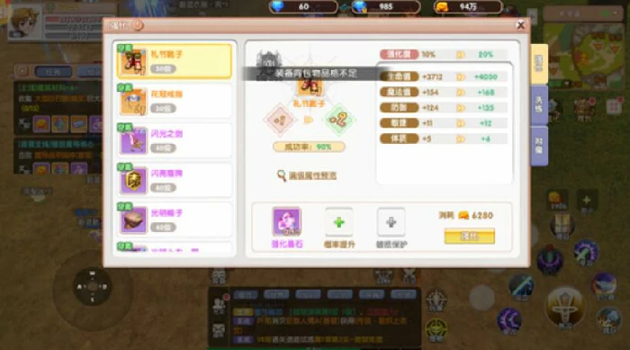 飞飞重逢强化技巧全解析,飞飞重逢强化技巧实用指南