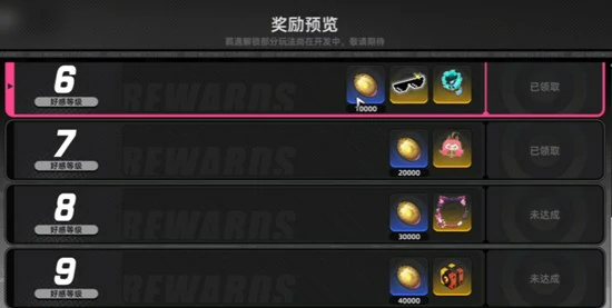 异环好感度提升全攻略,异环如何快速提高角色好感度