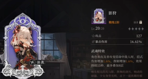 辉烬英雄介绍,辉烬强力英雄推荐