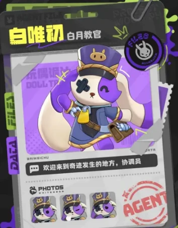 月相计划白唯初角色解析,月相计划白唯初技能与玩法全介绍