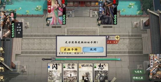 名将杀拆迁队玩法全解析,名将杀拆迁队怎么玩技巧分享