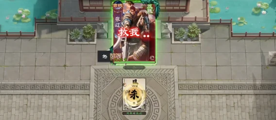 名将杀武侯讲武第46-50关通关技巧,名将杀武侯讲武高难关卡详细攻略