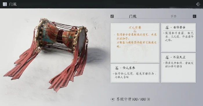 燕云十六声梨园门规揭秘,燕云十六声梨园门派玩法全解析,燕云十六声