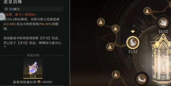 辉烬南星武魂揭秘辉烬南星武器搭配与战斗技巧