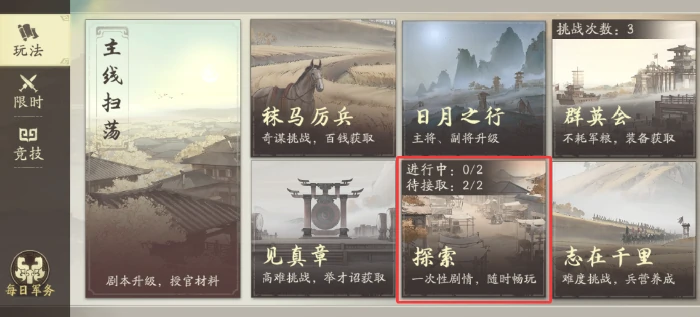 三国望神州,群雄逐鹿玩法全解析,三国望神州,群雄逐鹿进阶攻略指南