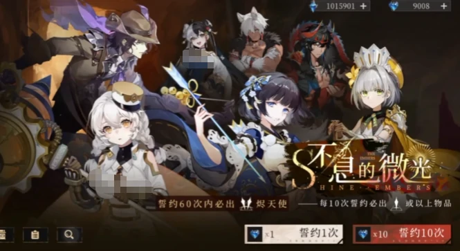 辉烬抽卡机制详解,辉烬抽卡保底规则全解析