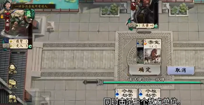 名将杀武侯讲武第16-20关通关攻略,名将杀武侯讲武高难关卡详细打法分享