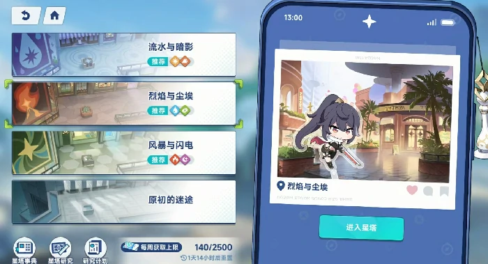 星塔旅人新手指南详解,星塔旅人开荒攻略大全