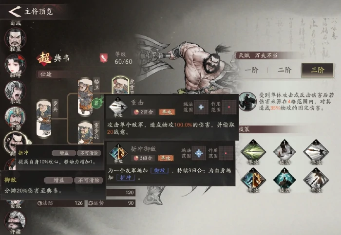 三国望神州典韦值得培养吗三国望神州武将典韦强度全面分析