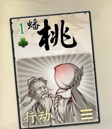 名将杀卡牌大全,名将杀各类卡牌作用详解