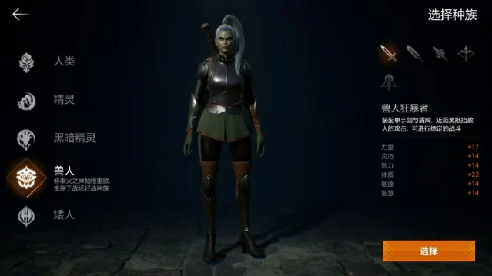 天堂2盟约兽人狂暴者职业解析,天堂2盟约兽人狂暴者玩法与进阶攻略