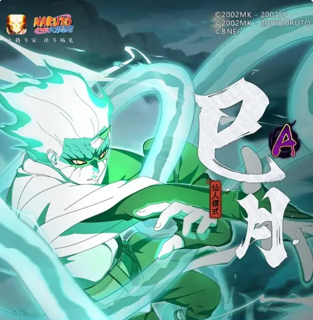 火影忍者手游仙人巳月强度解析,火影忍者手游仙人巳月实战表现与技能搭配分析,火影忍者