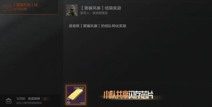 暗区突围要塞风暴活动开启时间曝光,暗区突围要塞风暴玩法内容全解析,暗区突围