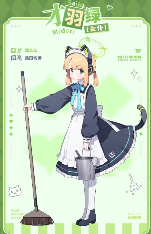 蔚蓝档案绿女仆强度解析,蔚蓝档案绿女仆角色表现与实战应用分析