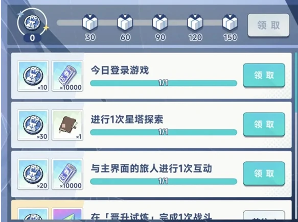 星塔旅人抽卡资源获取全攻略,星塔旅人新手必看的抽卡资源积累技巧