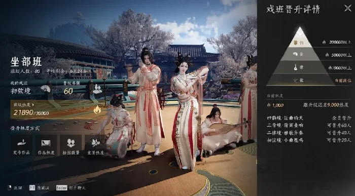 燕云十六声梨园门规揭秘,燕云十六声梨园门派玩法全解析,燕云十六声